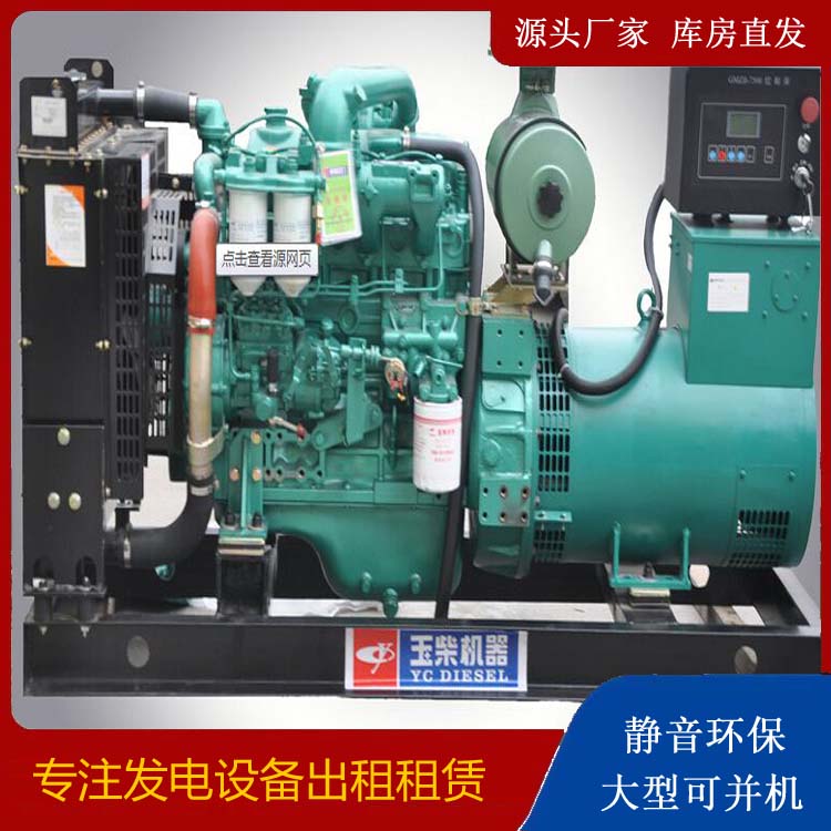 顺河回族出租发电机 柴油发电机组安全使用注意事项